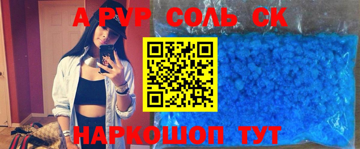 Альфа ПВП СК КРИС  Альфа ПВП VHQ  наркотики  Вход с VPN  Альфа ПВП  Alfa_PVP СК  Торжок 