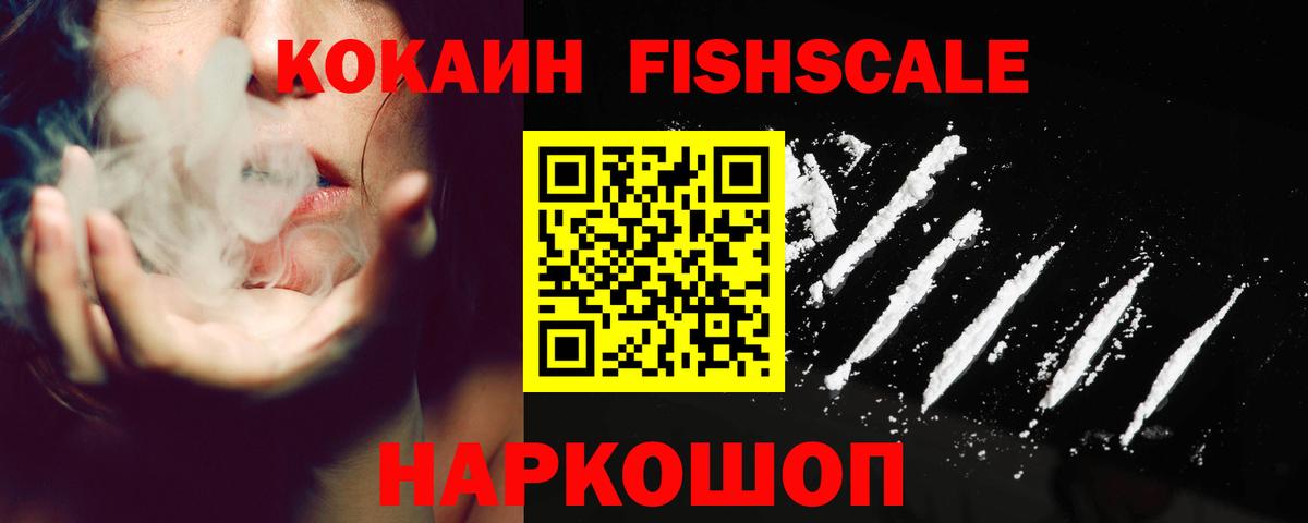 КОКАИН VHQ Торжок