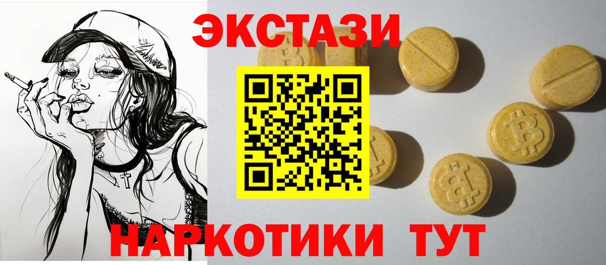 ЭКСТАЗИ  Экстази VHQ  Торжок  ОМГ ОМГ зеркало  Экстази 280 MDMA  Вход с VPN 