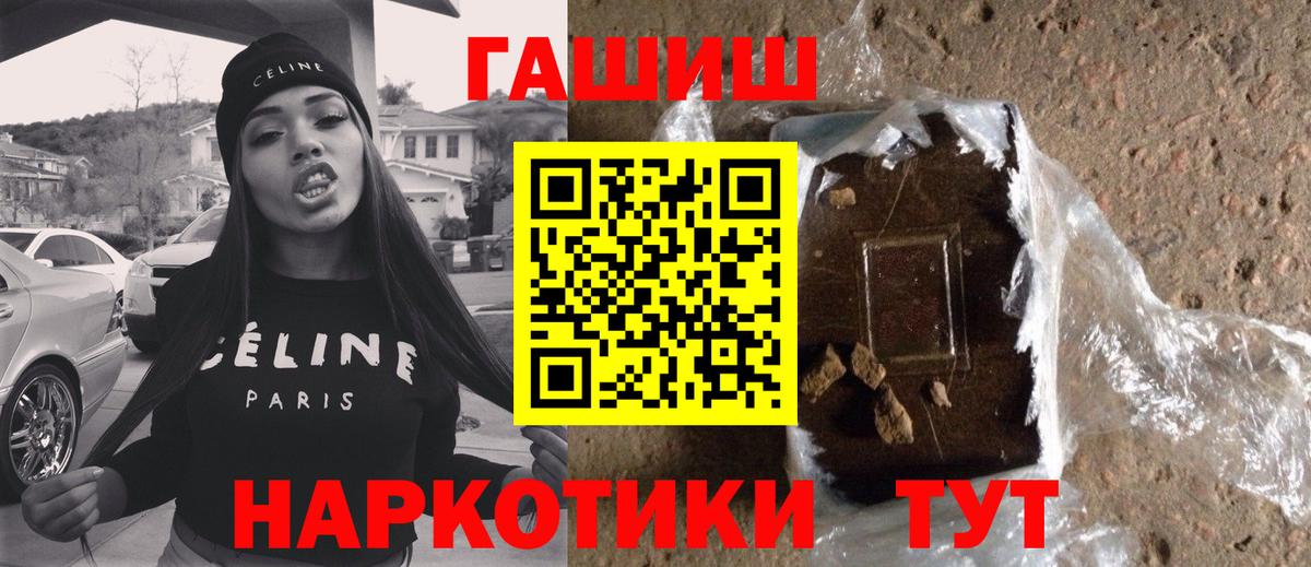 купить  сайты  Вход с VPN  Торжок  Гашиш Изолятор  ГАШ 