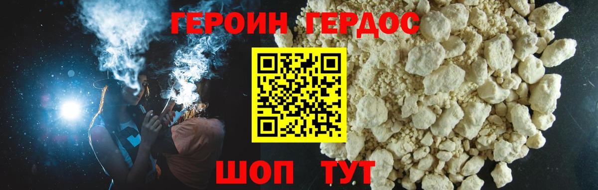 ГЕРОИН  Героин Афган  Вход с VPN  Торжок 