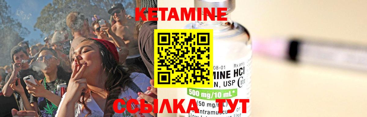Торжок  КЕТАМИН VHQ  Вход с VPN 