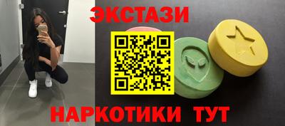 экстази Янаул