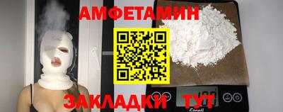 амфетамин Ярцево