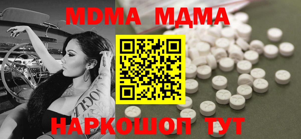 Торжок  МДМА Molly  Вход с VPN 