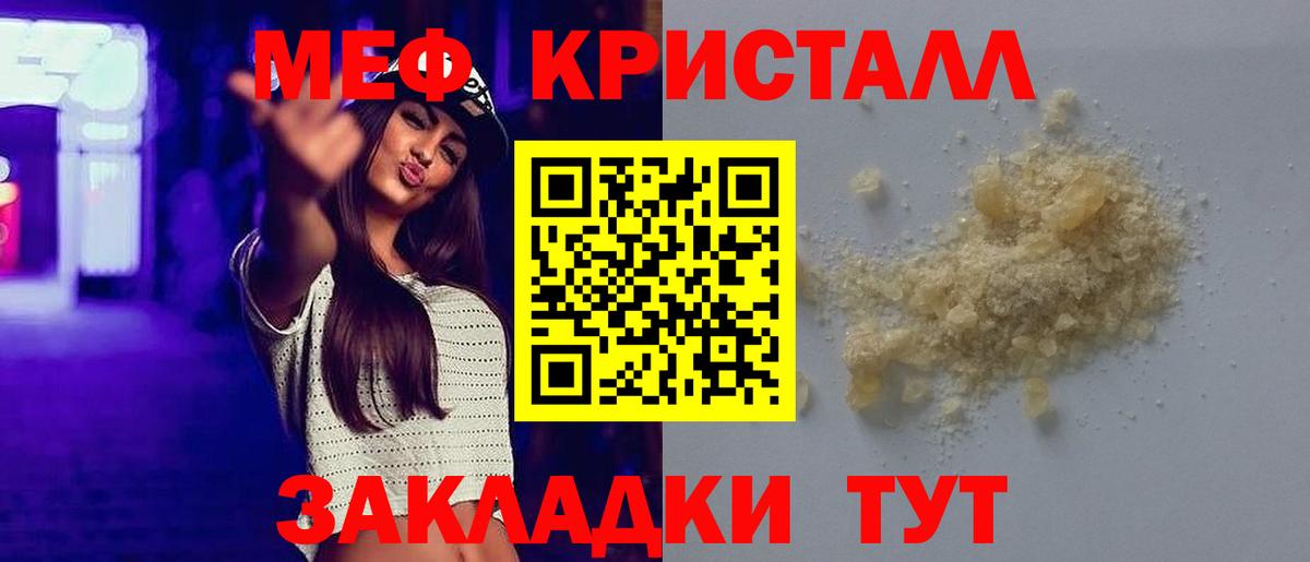МЕФ Торжок