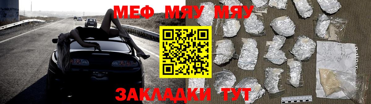 Меф 4 MMC  Мефедрон  МЕФ кристаллы  Торжок  Вход с VPN  MEGA рабочий сайт  МЯУ-МЯУ  цена  