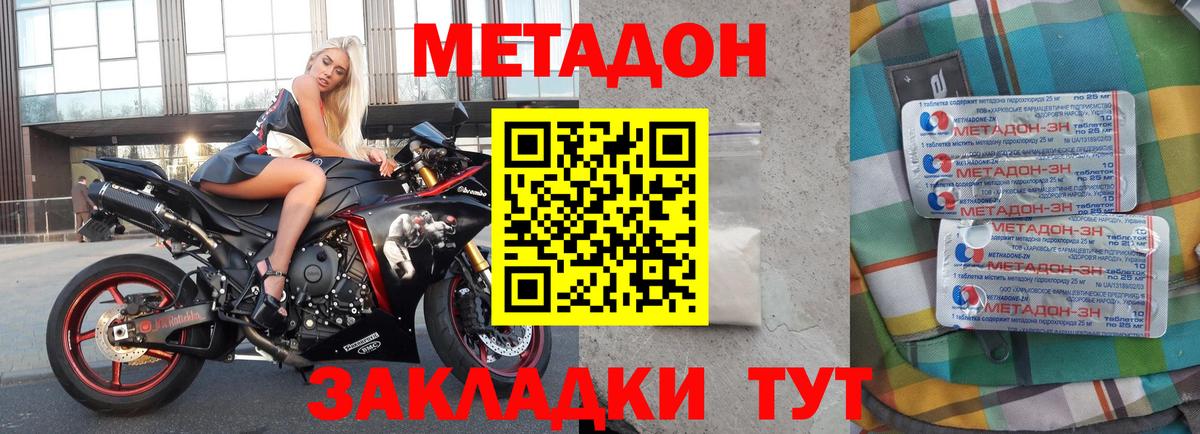 OMG ССЫЛКА  Метадон мёд  Метадон белоснежный  Вход с VPN  Торжок 