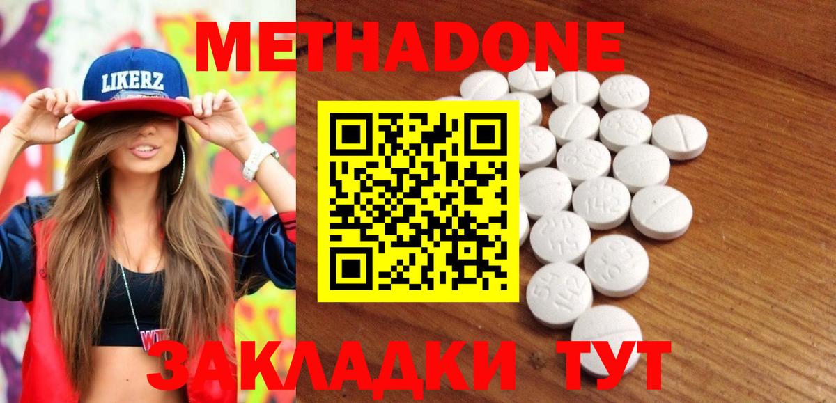 МЕТАДОН VHQ Торжок