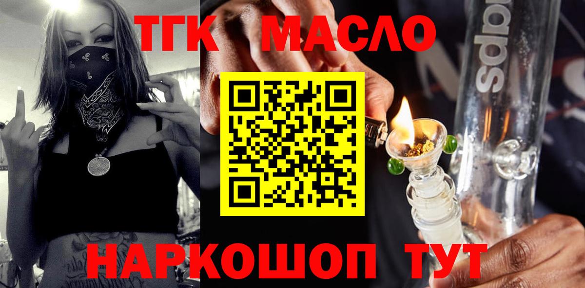 Дистиллят ТГК Wax Торжок