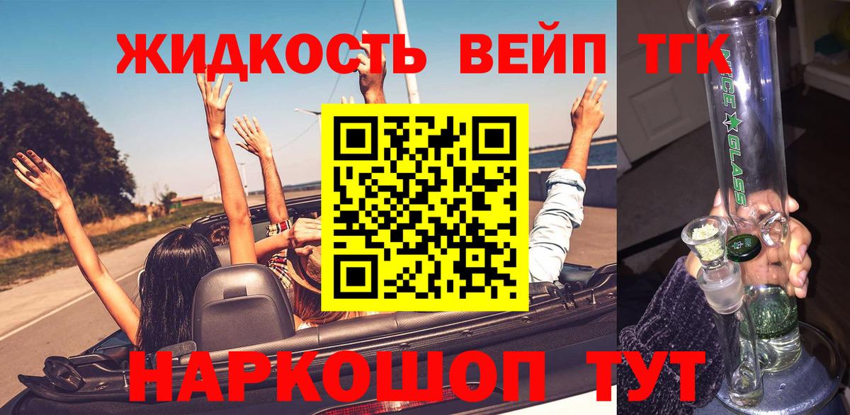 МАРИХУАНА  Торжок  Вход с VPN  Вейп ТГК  ГАШ  Экстази  КОКАИН  МЕФ кристаллы  Метадон 