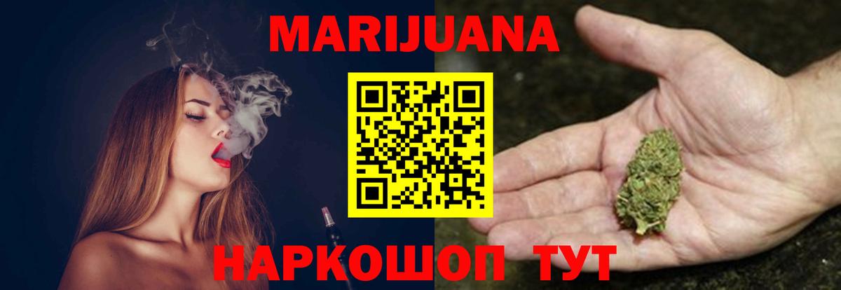 Бошки Шишки гибрид  Вход с VPN  Канабис планчик  Торжок 
